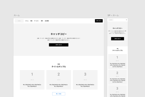 ワイヤーフレームの作成